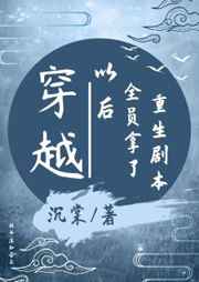 女配她只想sc免费阅读