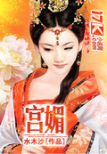何鸿燊传