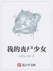 俏黄蓉的洞房花烛夜1