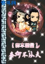 晓雯和17个农民工小说