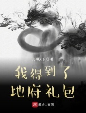 重生别躲他会后悔