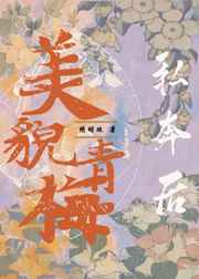 关秀媚三级