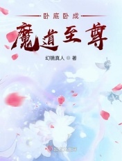 穿到自己写的文里被肉h