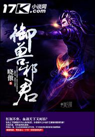 神雕之杨过风流后宫