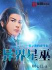 上位by练肉小棉袄txt