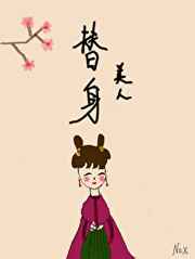 桃运神医混都市