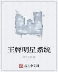 游戏王之冉冉