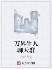 爸爸让我吃他的巧克力棒视频