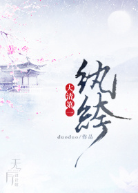 步步惊情大结局
