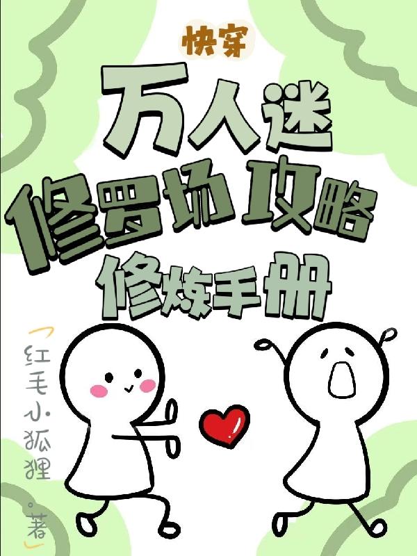 挠痒痒漫画机械狂手图