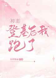 小东西才三根手指头自己动
