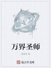 黄易边荒传说