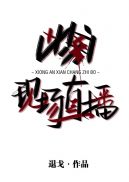 女人张开双腿让男人捅
