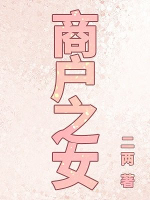都市古仙医大结局