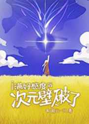 心花路放 电影