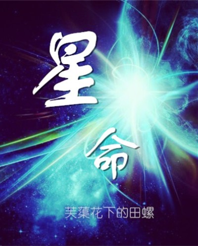 嫡女有毒 小说