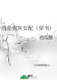 魔鬼恋人第1季在线观看