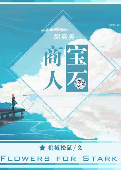 蛇妖夫君硬上弓小说