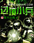 抽臀缝