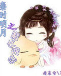 亲爱的你的好大哦