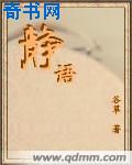 爷爷的美人