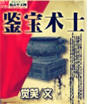 平淡的修仙生涯