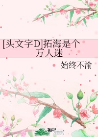吃老婆扇贝吃肿了