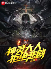 神兵玄奇肉图