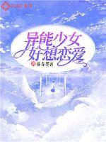 半夜玩熟睡的妹妹