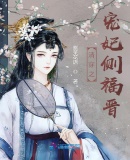乱云飞渡媚姨