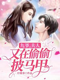 王先生之欲火焚身