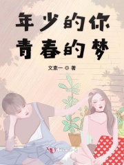 年轻的妻子韩国电影