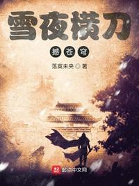 爱的流放地免费阅读全文