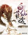突袭3爆头在线观看免费国语