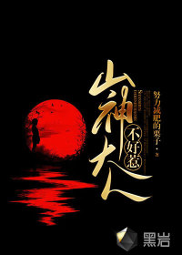 富美家