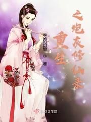 电视剧三生三世十里桃花免费观看
