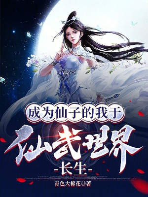丈夫不在的午后时光