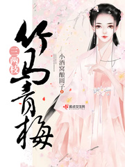屋檐下po小花喵