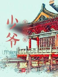 啊啊好舒服