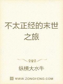 假仙