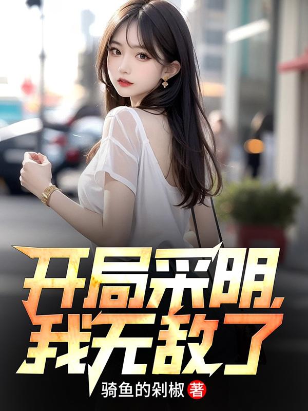 胆道闭锁换肝后去世