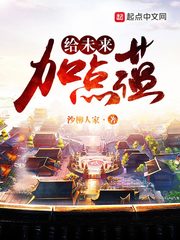 晚娘剧情