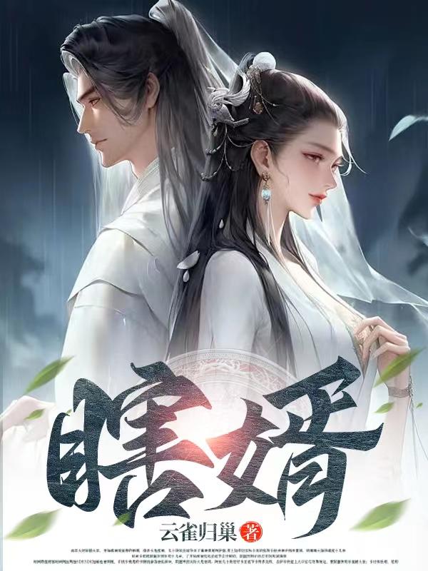 美人皮包骨