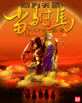 最后一个吸血鬼