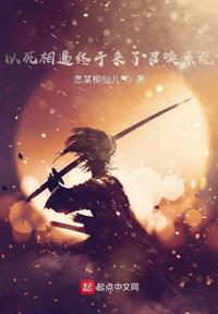从黑山老祖开始
