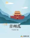 妻子的资格