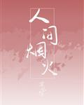 大桥未久在线播放无需