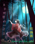 鲤鱼乡串珠挺进震动