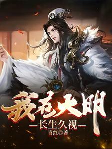 风流后宫鹿鼎记未删节