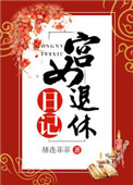 u罗汉中文全彩